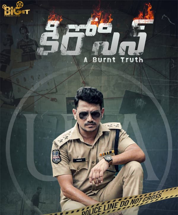 Kerosene Movie Review