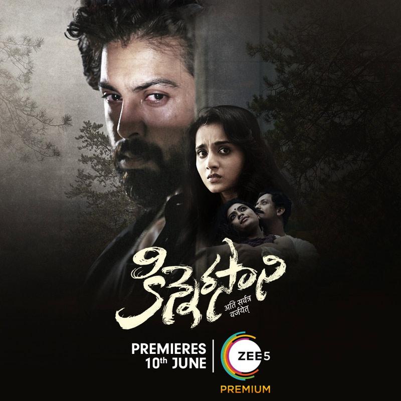 Kinnerasani is set for a direct OTT release