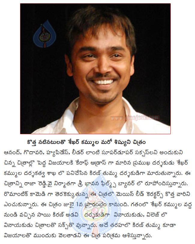 CineJosh news