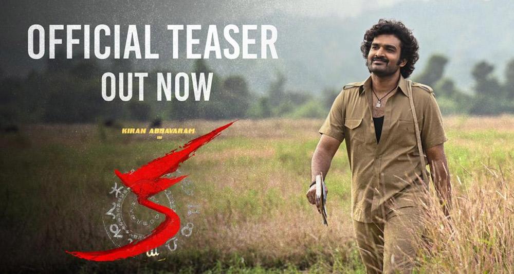 Kiran Abbavaram Starring Ka Movie Teaser Out 