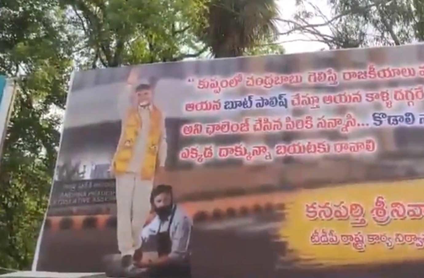Kodali Nani washing Chandrababu shoes!!