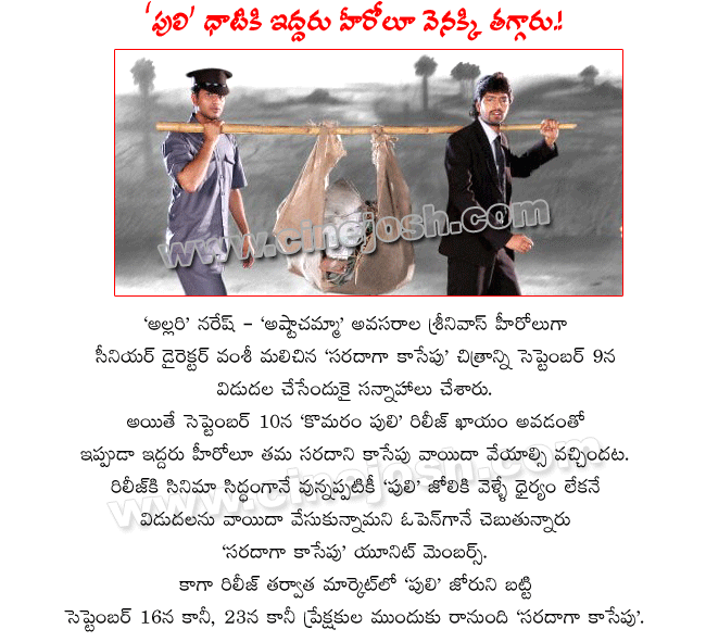 CineJosh news