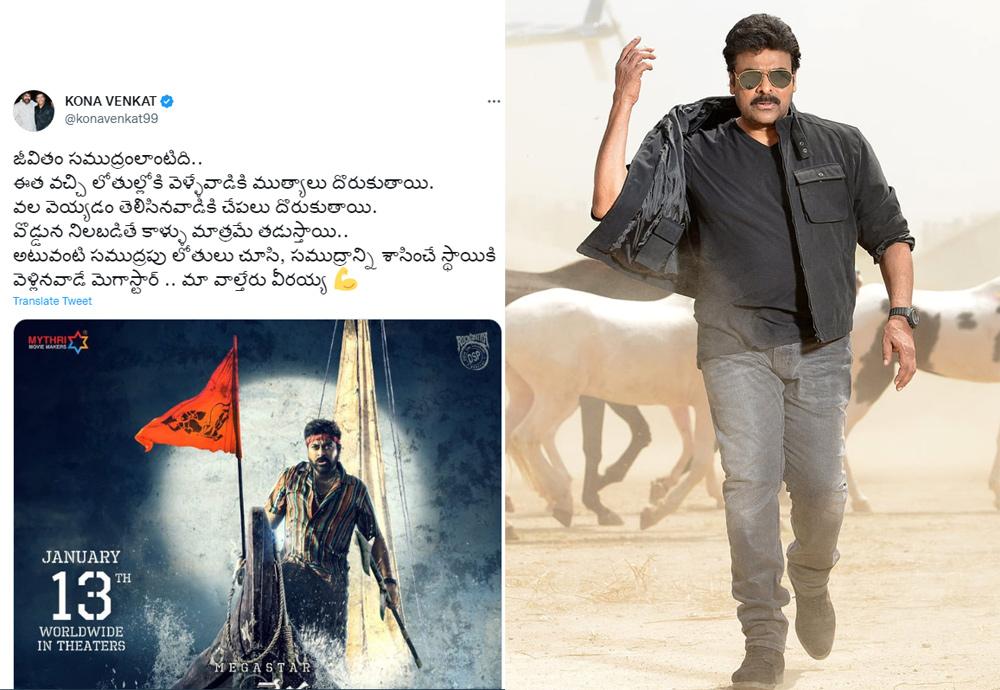 Kona Venkat Tweet on Mega Star Chiranjeevi