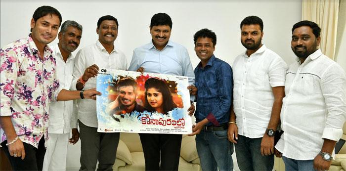 Konapuram lo Jarigina Katha Trailer Released