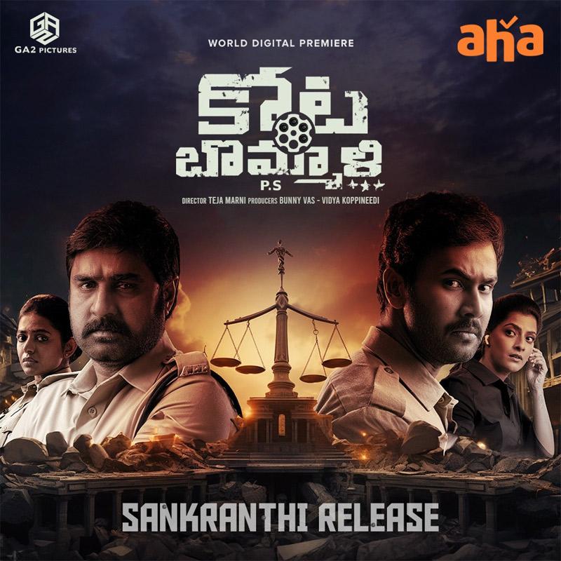 Kota Bommali PS OTT Release Date