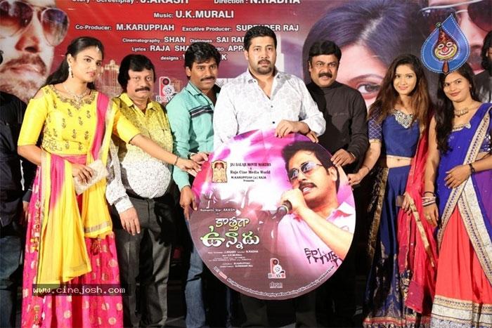 Kottaga Vunnadu Audio Launched