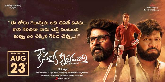 Kousalya Krishnamurthy Trailer Released