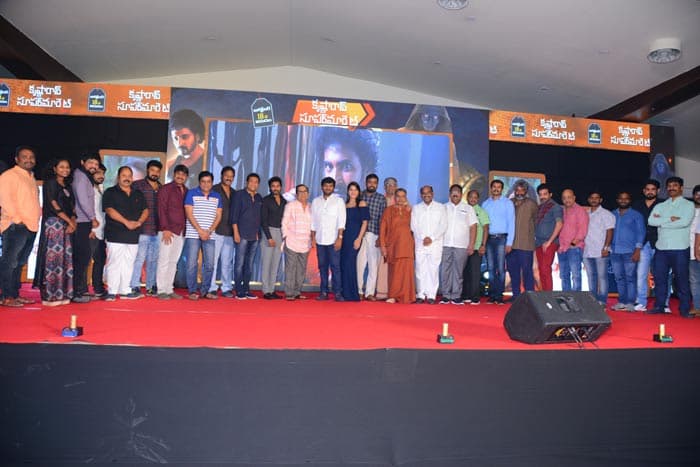 Krishna Rao Supermarket Pre Release Event