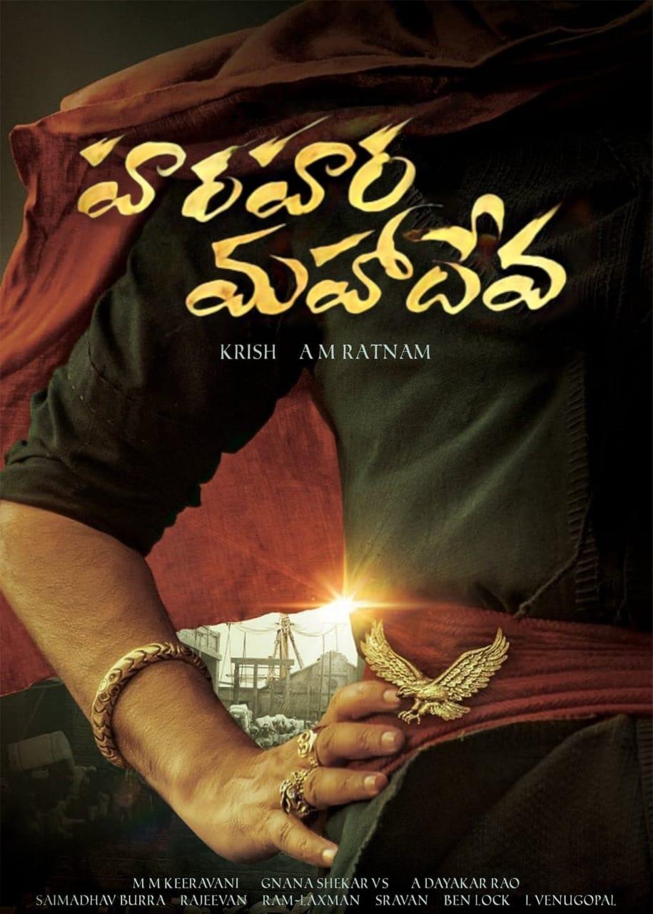 Krish setup for Pawan is thrilling