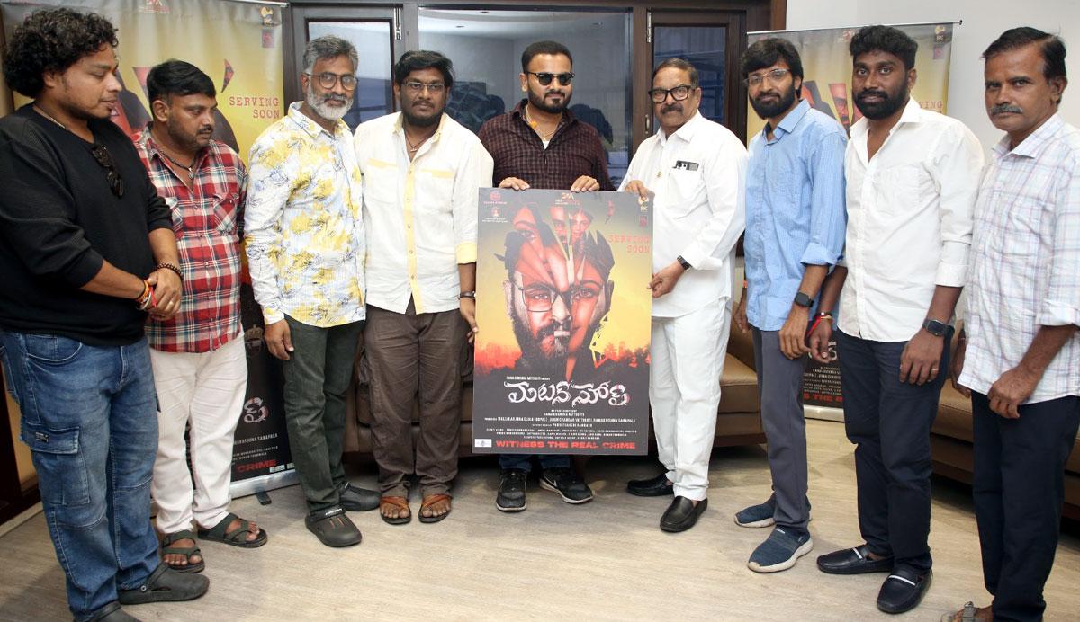 KS Rama Rao Releases of Mutton Soup motion poster