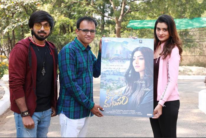 Ksheera Sagara Madanam Heroine First Look Released