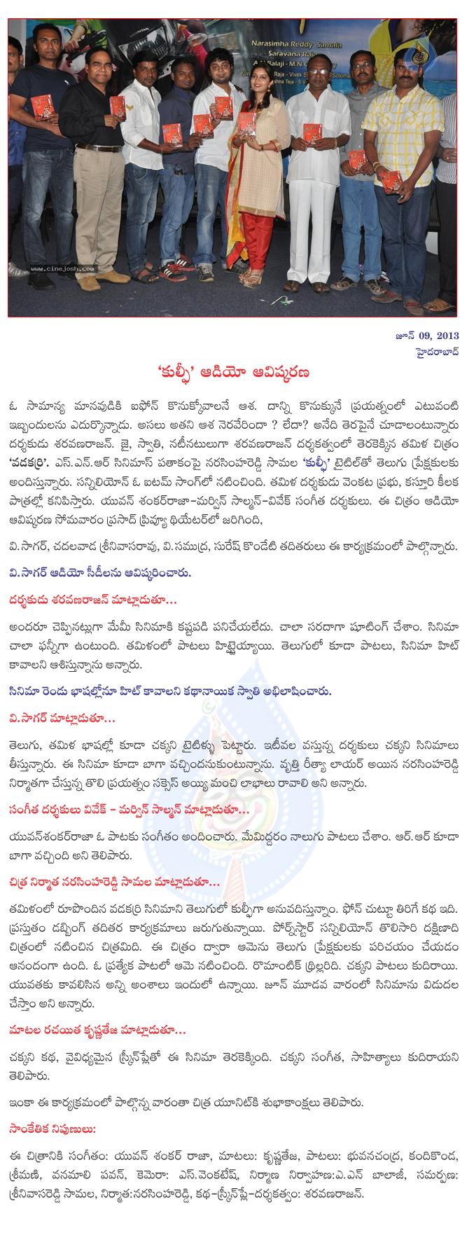 CineJosh news