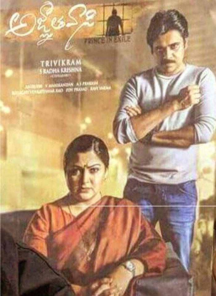 Kushboo Posted Agnathavasi poster