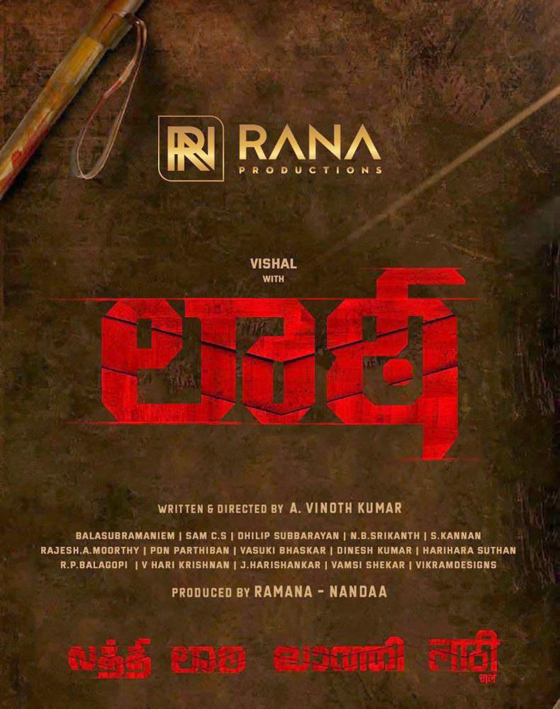 Laatti Movie 2nd Schedule Successfully completed