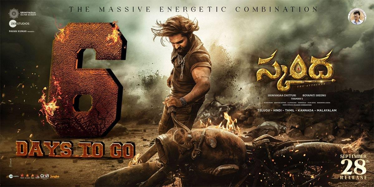 Leaving Skanda.. Ram in smart sets
