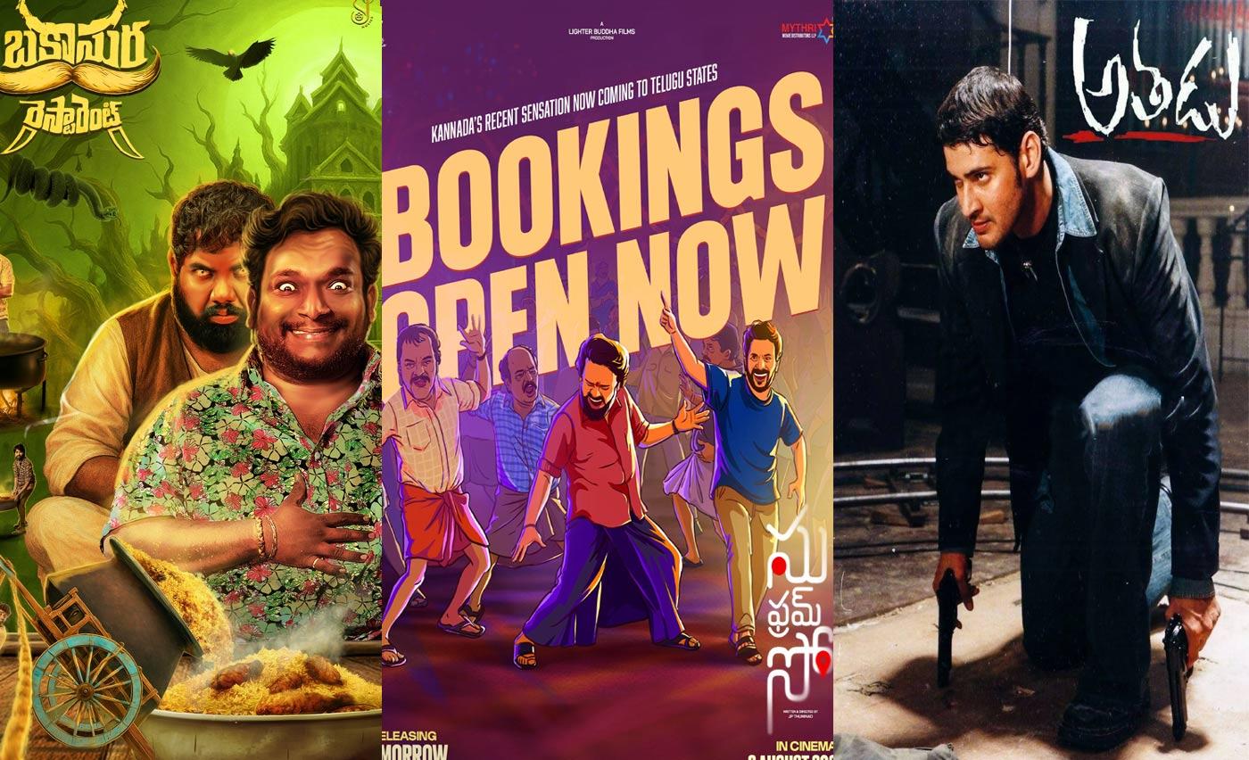 List of Movies Releasing This Week