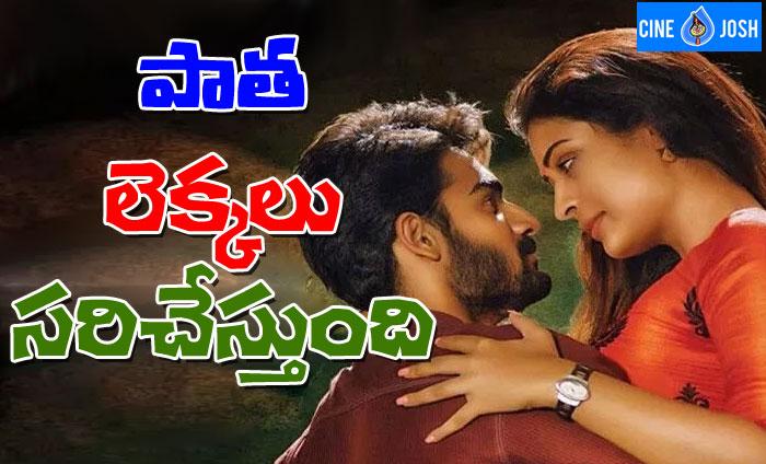 Loss with Jambalakidi Pamba.. Profits with RX 100