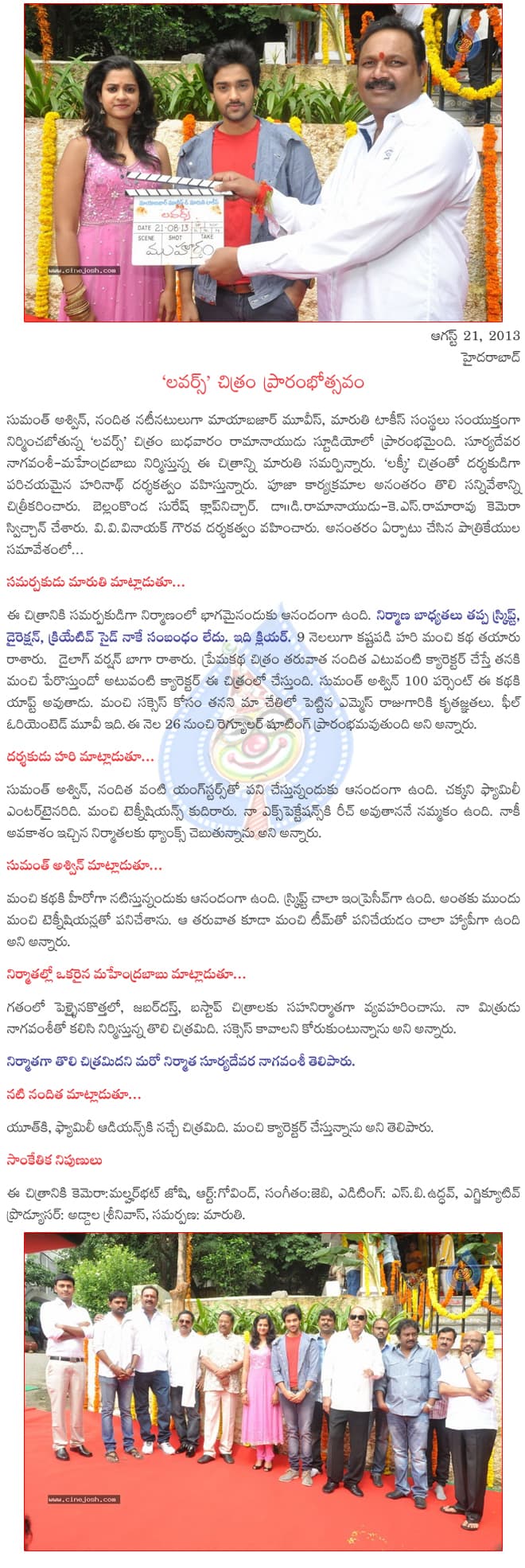 CineJosh news