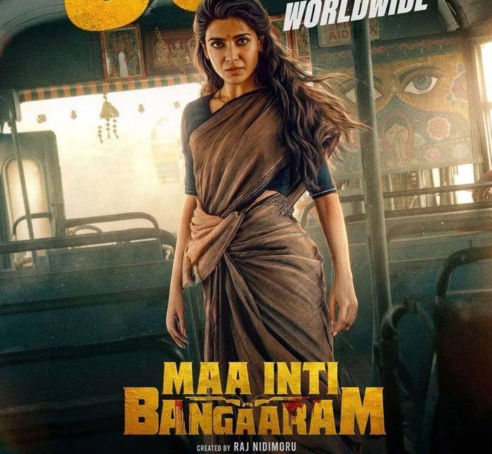 All eyes on Maa Inti Bangaaram's long weekend collections