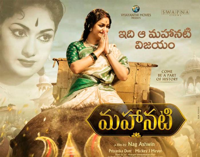 Mahanati In Full Swing