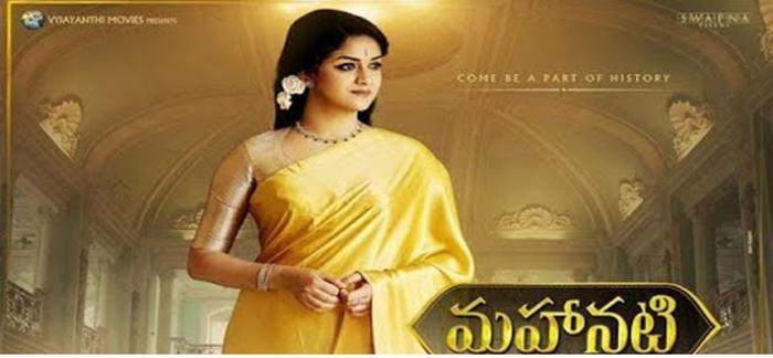 Mahanati Steps Towards Massive Profits