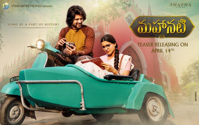 Mahanati teaser will be releasing on April 14th