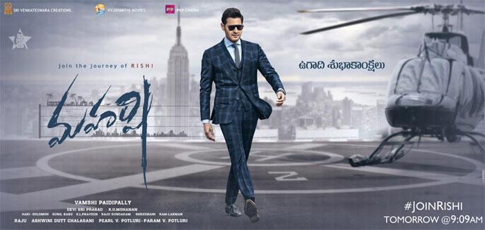 Maharshi Movie Teaser Release Date Fixed