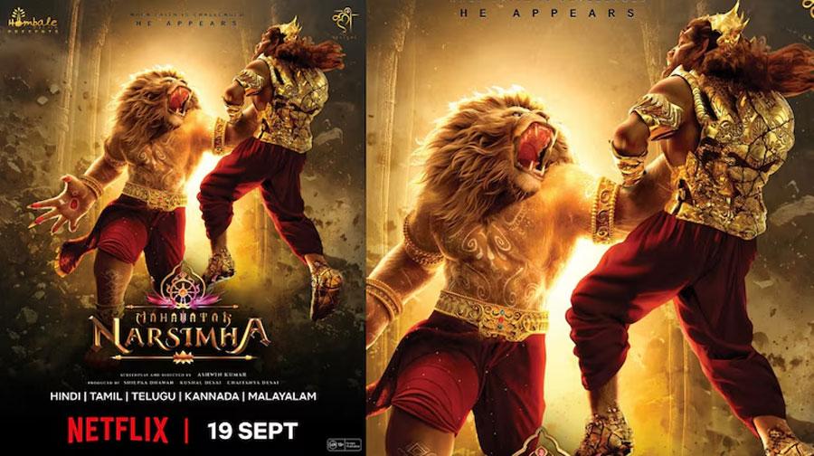 Mahavatar Narsimha will be available for streaming from tomorrow