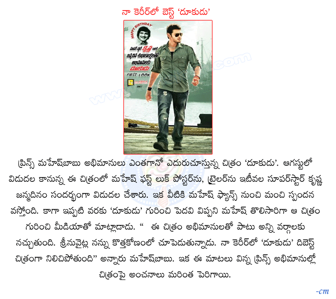 CineJosh news
