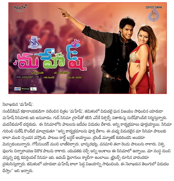 CineJosh news