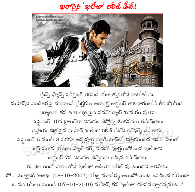CineJosh news