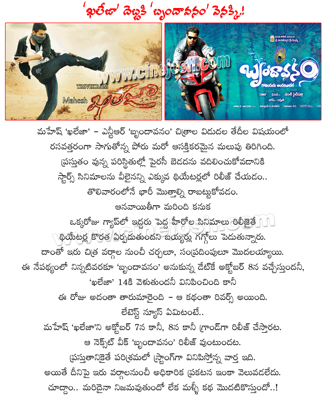 CineJosh news