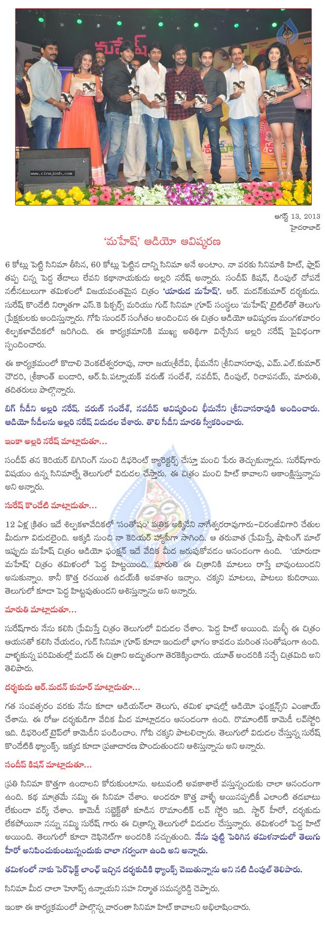 CineJosh news