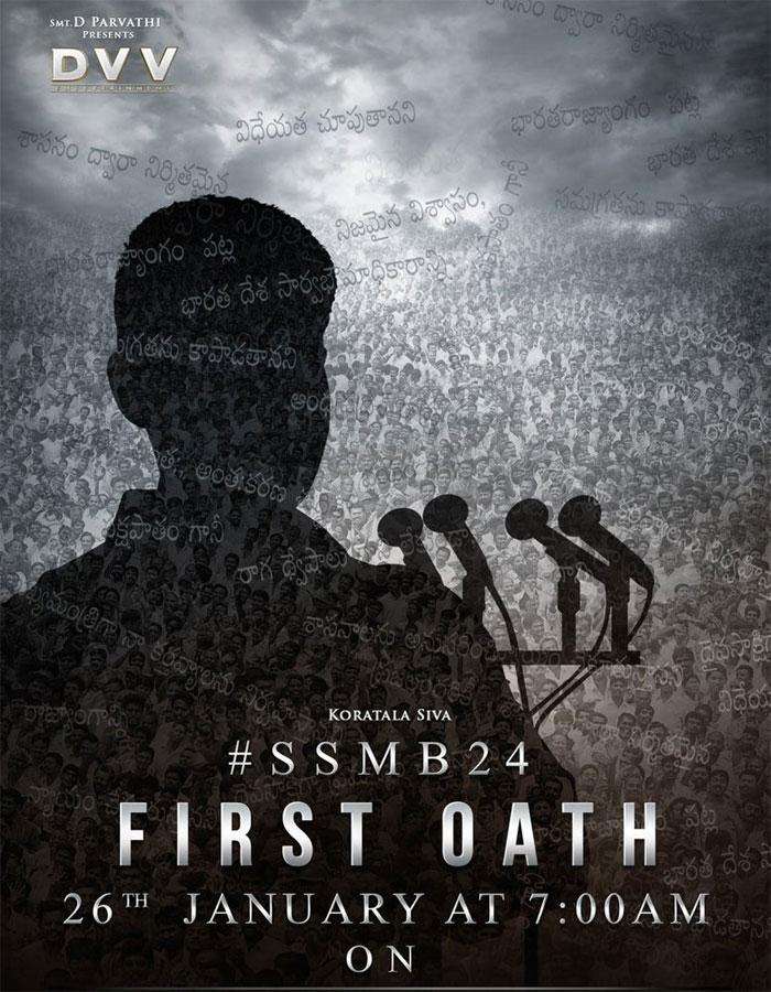 Mahesh Babu's Bharat Ane Nenu First Oath Date Confirmed