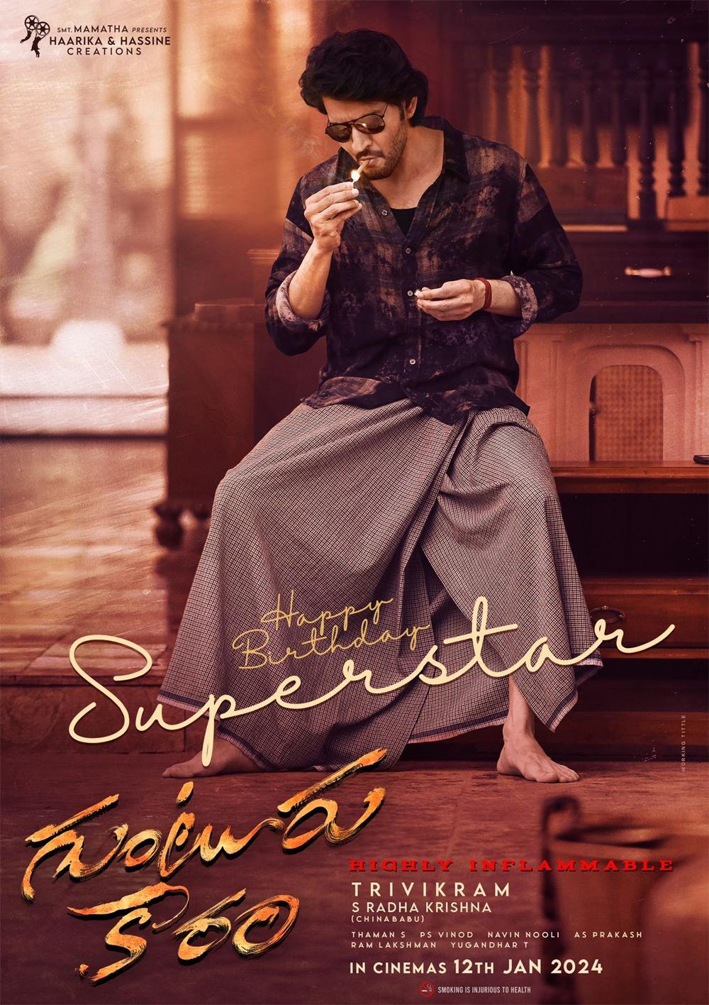 Mahesh Babu Birthday Special Poster From Guntur Kaaram Out