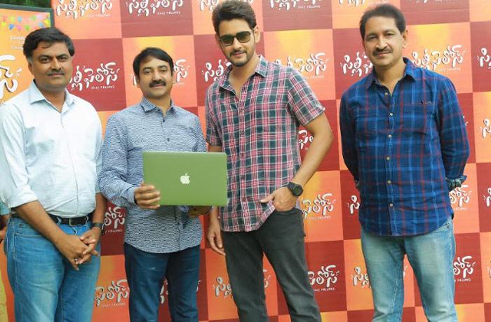 Mahesh Babu launches â€˜Silly Fellowsâ€™ trailer. Release on Sept 7th
