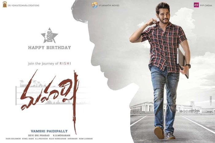Mahesh Babu Maharshi First Look