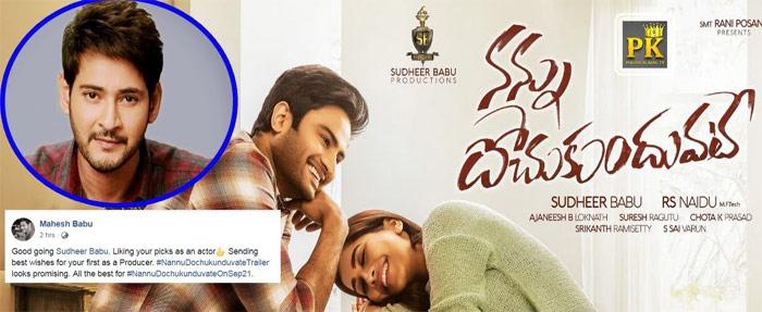 Mahesh Babu praises nannu dochukunduvate
