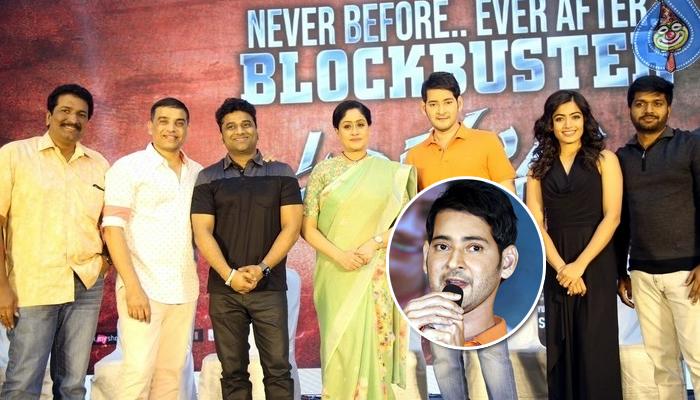 Mahesh Babuâ€™s Sarileru Neekevvaru Thank You Meet.. 
