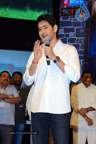 Mahesh Babu Speech.. Sarileru Neekevvaru Mega Super Event