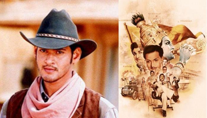 Mahesh Babu to play Superstar Krishna in NTR biopic