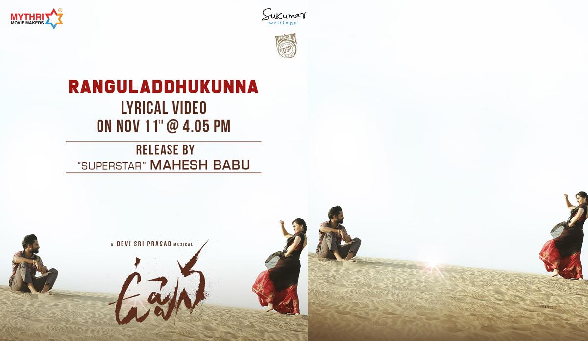 Mahesh Babu To Unveil Ranguladdhukunna Song From Uppena