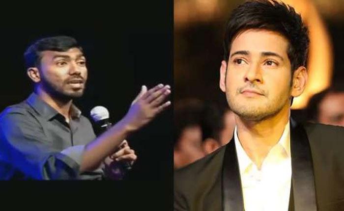 Mahesh Babu's Troller Apologies