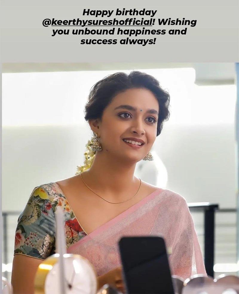 Mahesh Babu Wishes Keerthy Suresh On Her Birthday
