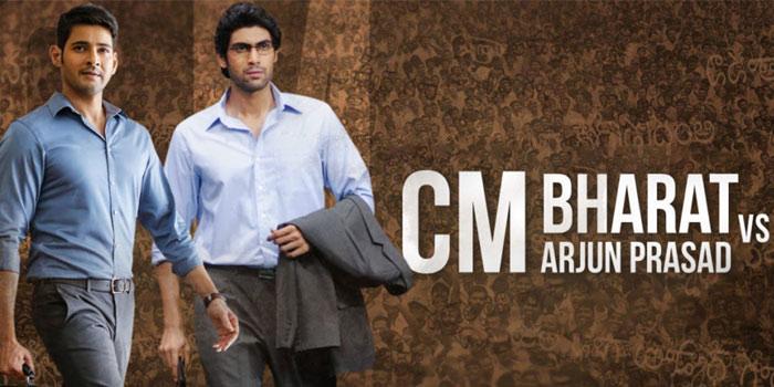 Mahesh's Bharat Ane Nenu Story Leaked: