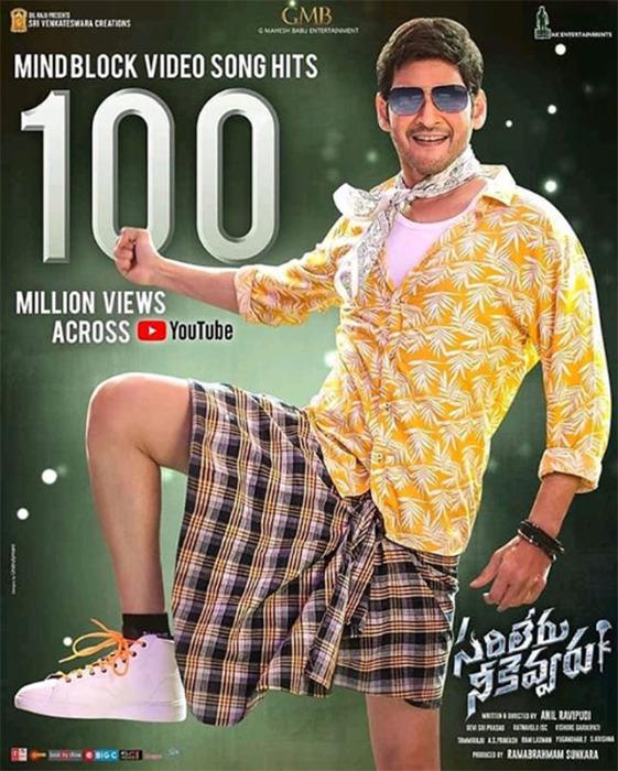 Mahesh Mondblock song reached 100 million mark