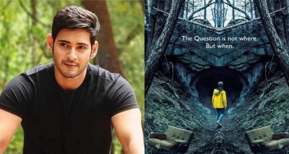 Mahesh recommended to watch web series..
