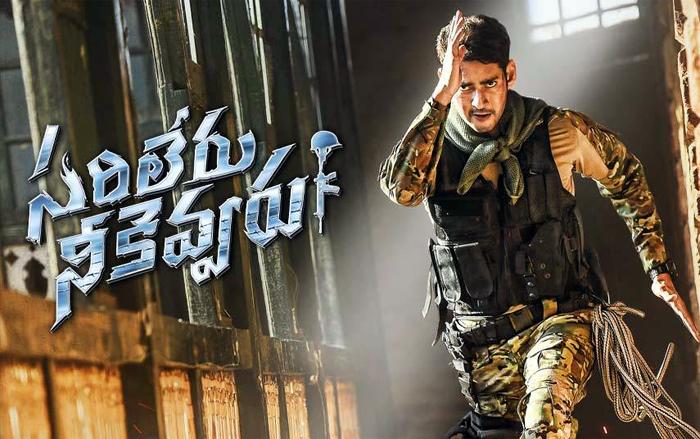 Mahesh Sarileru Neekevvaru Movie Talk.. Details Here..!