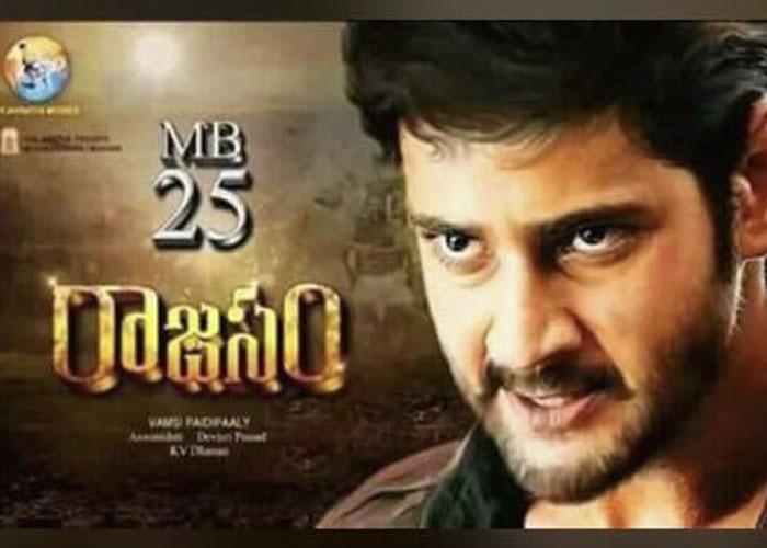 Mahesh to Show 'Raajasam'?