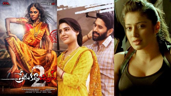 Majili vs Prema Katha Chitram